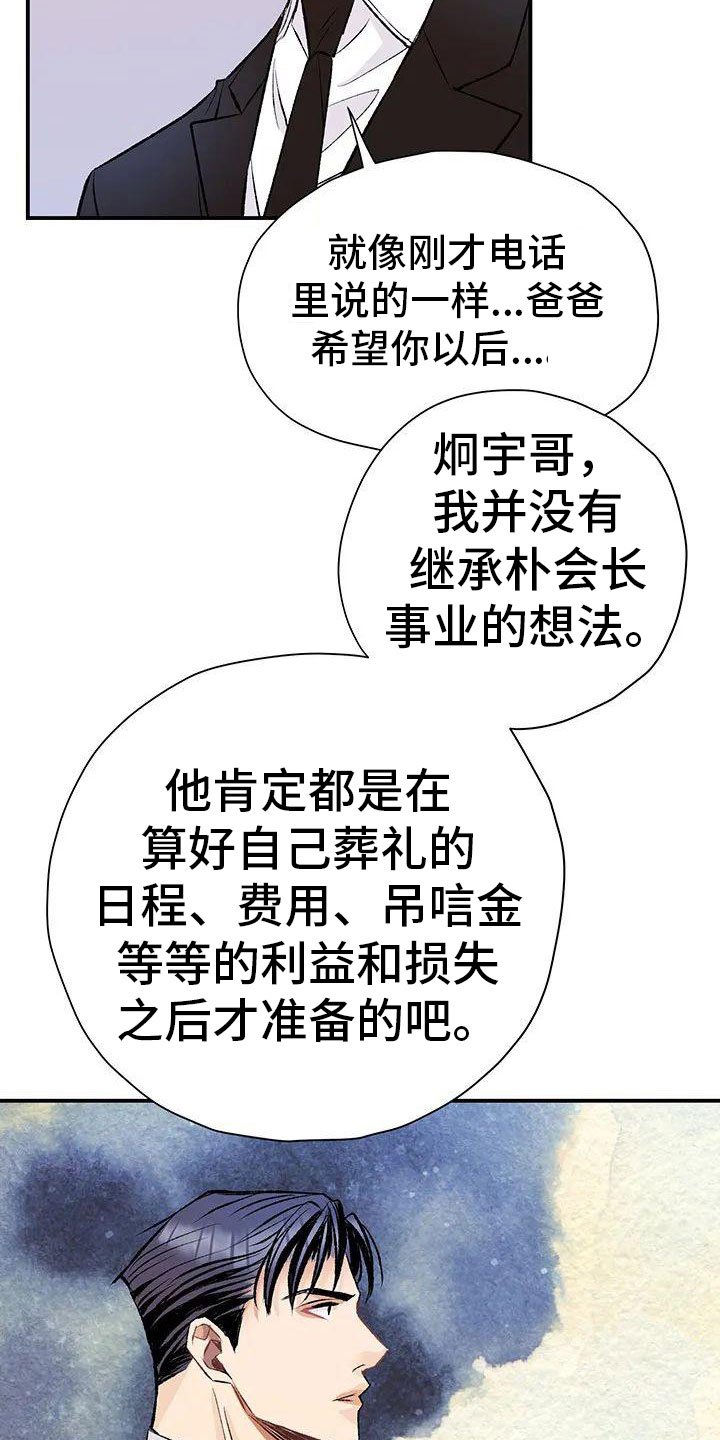 第2章： 葬礼