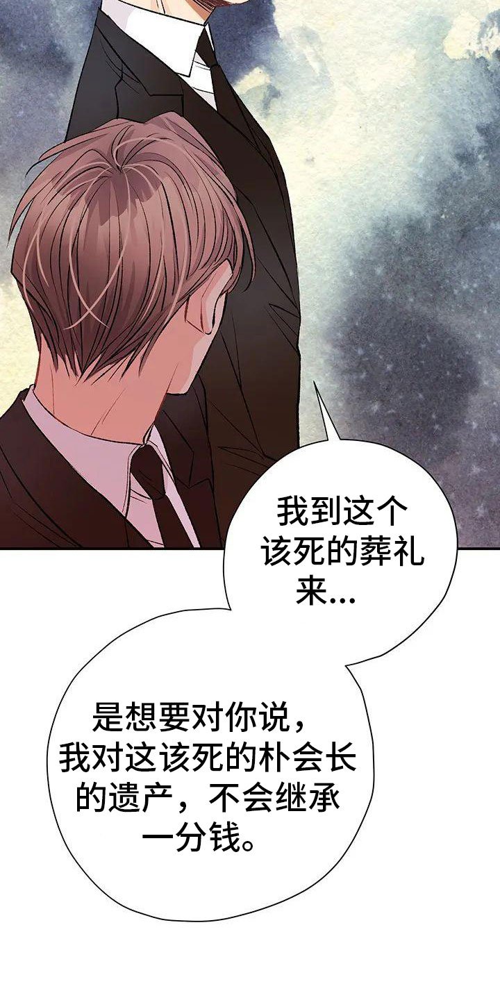 第2章： 葬礼