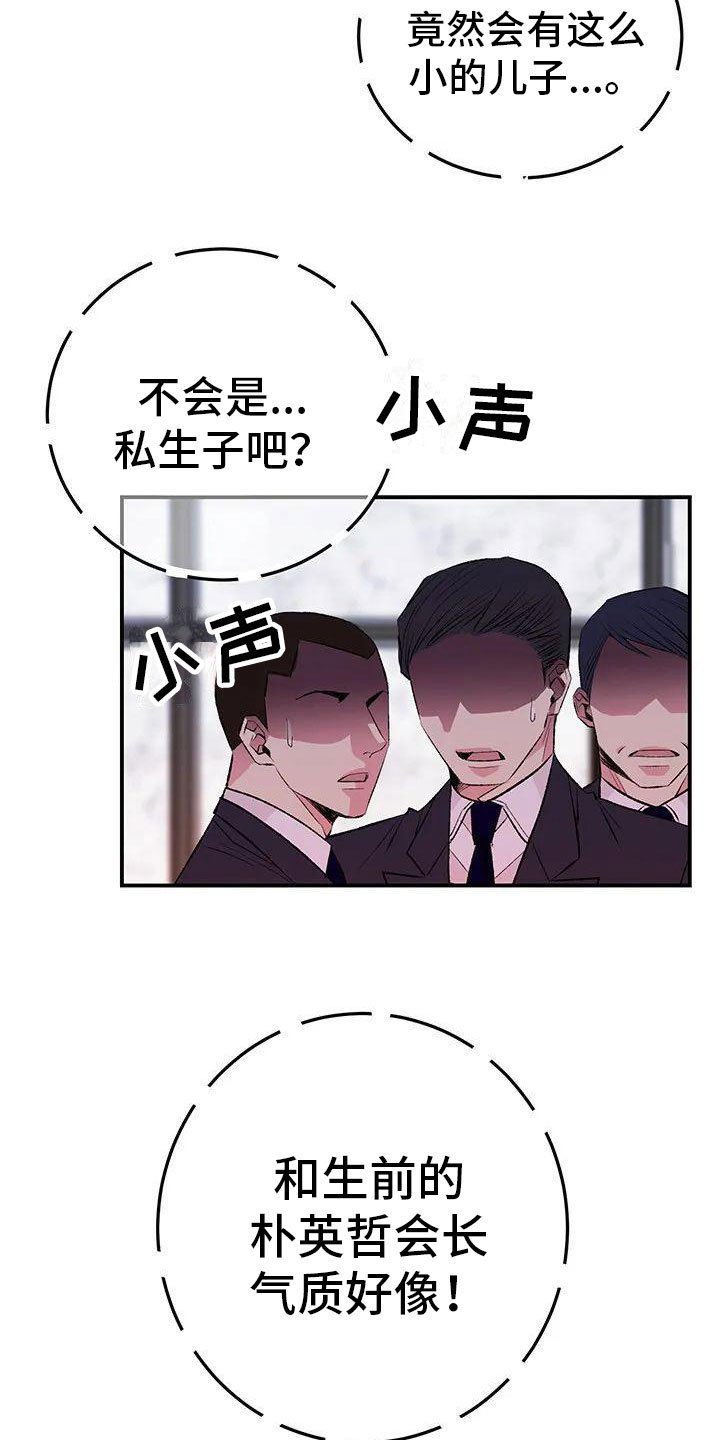 第2章： 葬礼