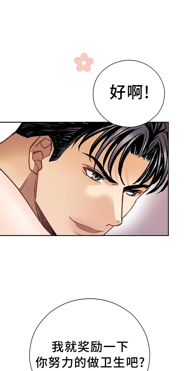 第20章：昏倒
