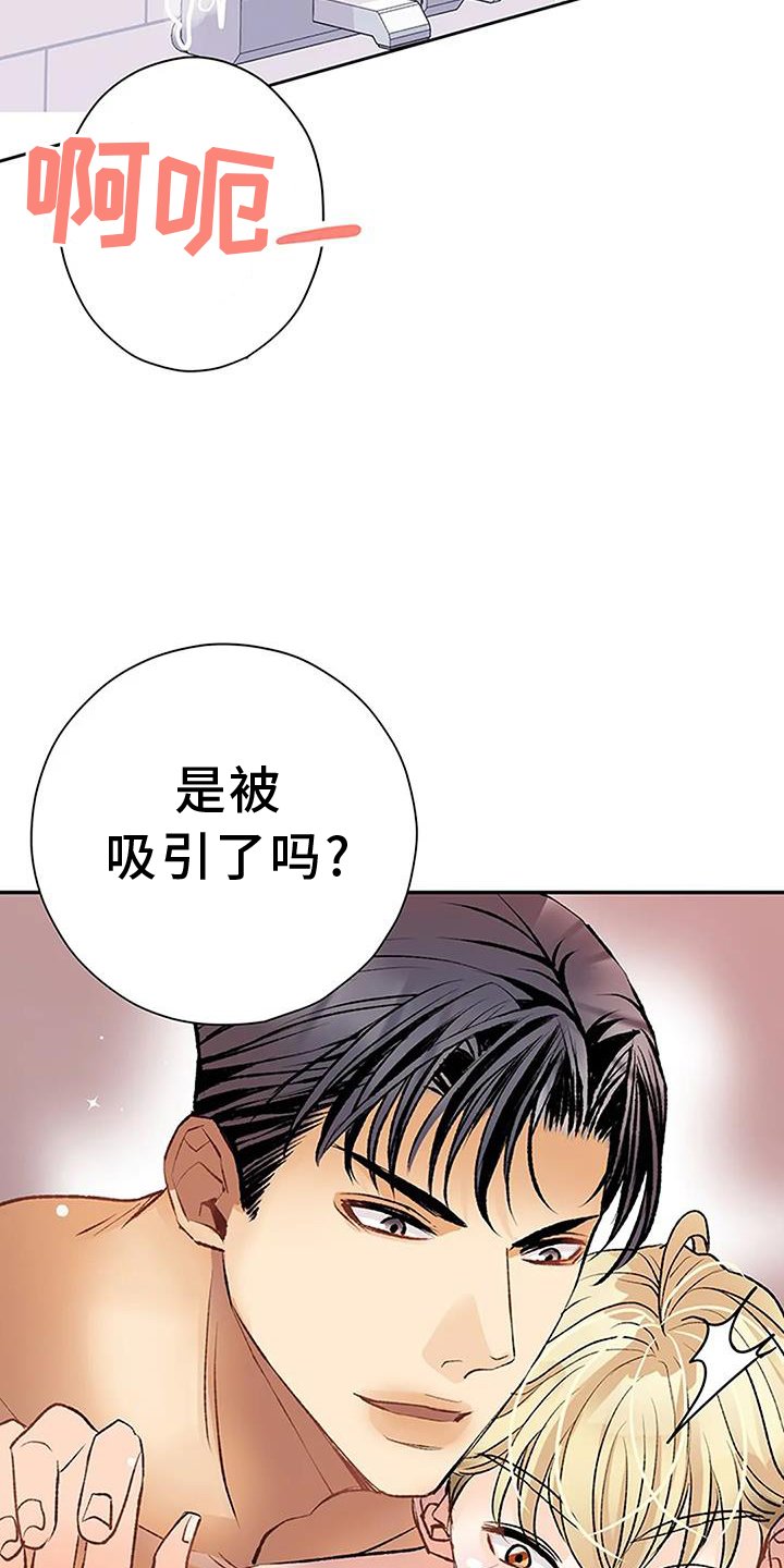 第20章：昏倒