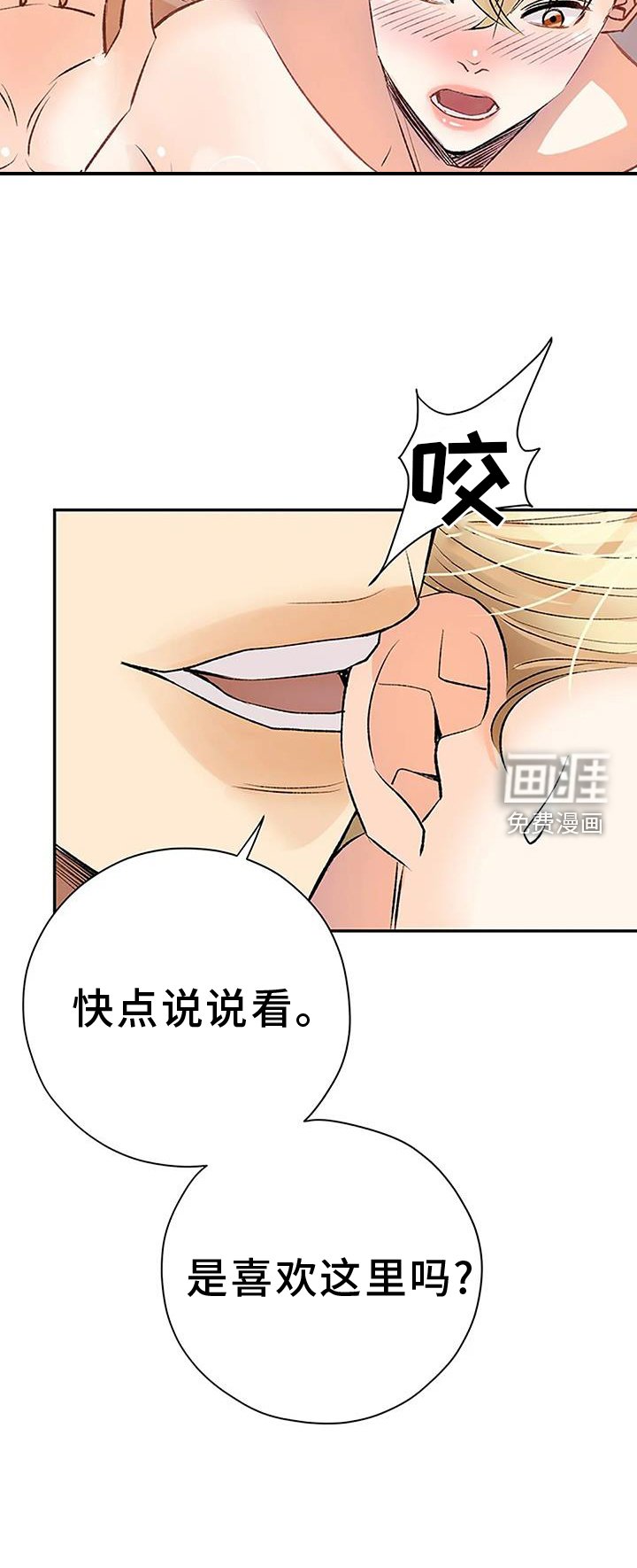 第20章：昏倒