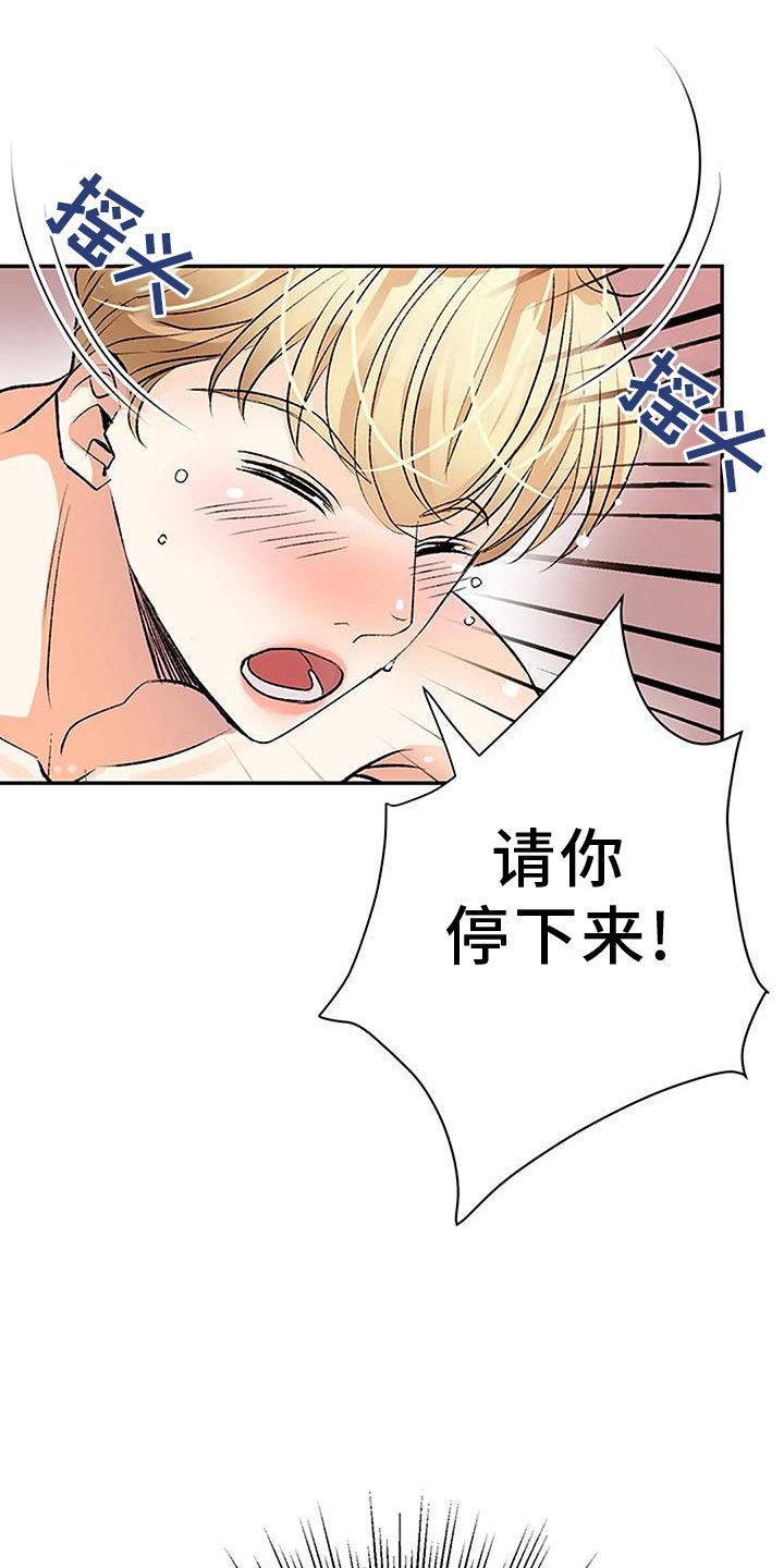 第20章：昏倒