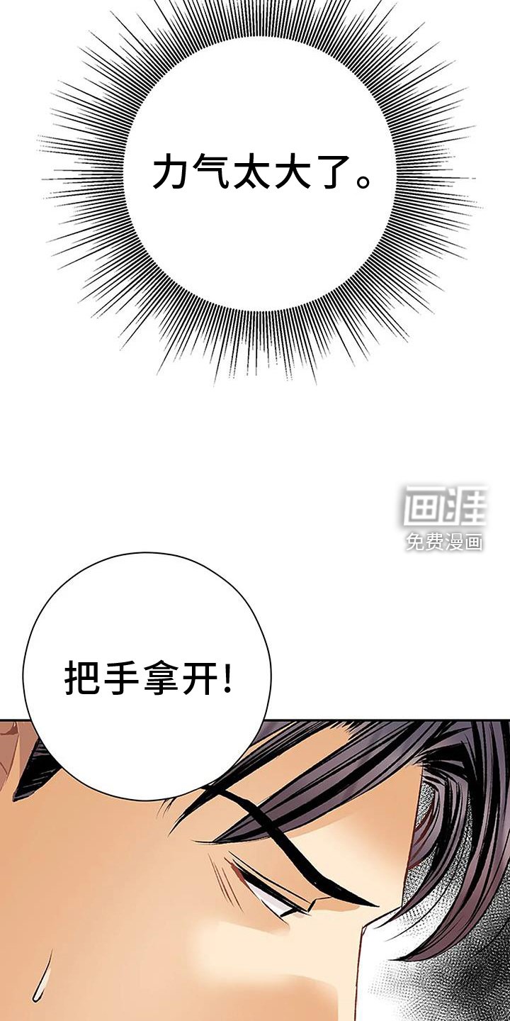 第20章：昏倒