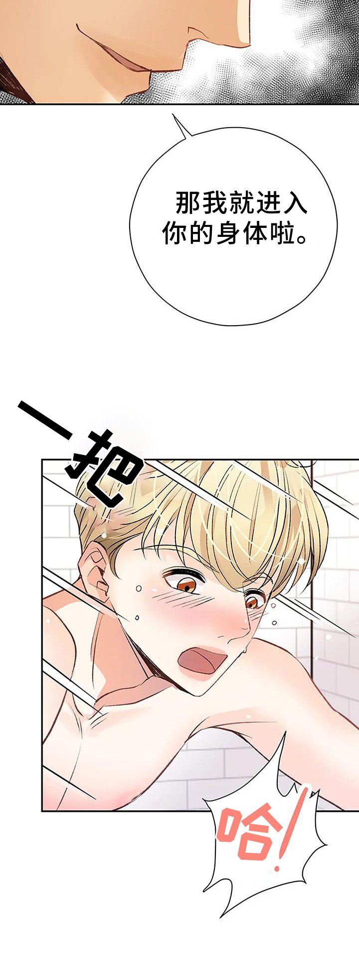 第20章：昏倒