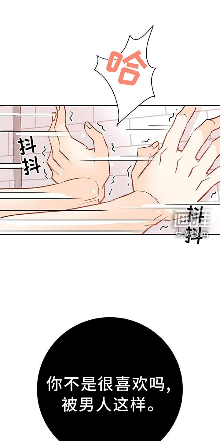 第20章：昏倒