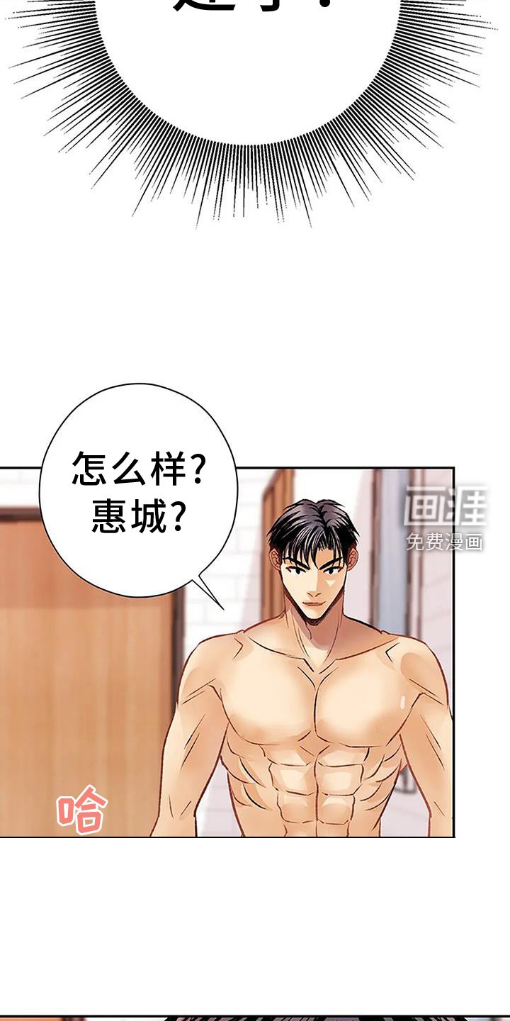 第20章：昏倒