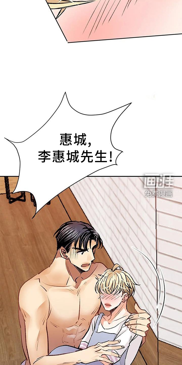 第20章：昏倒