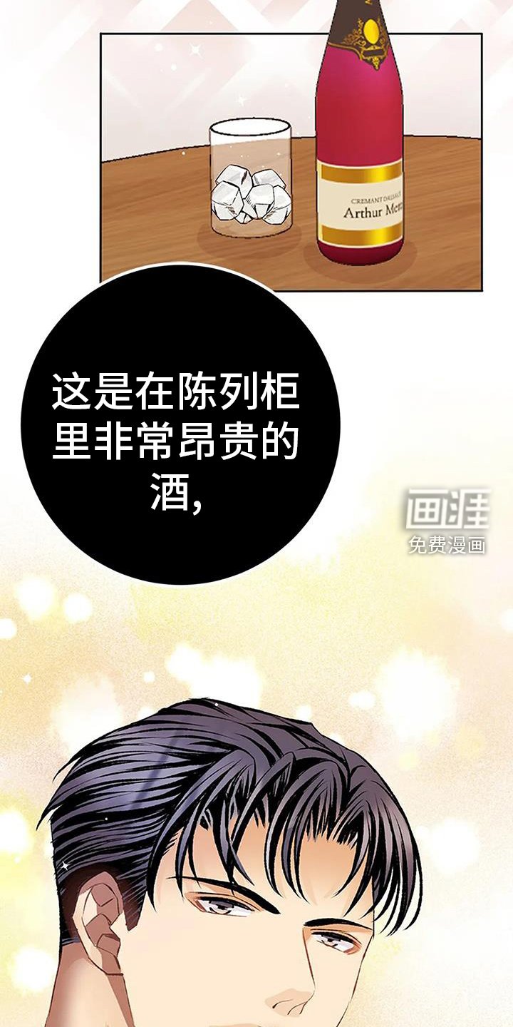 第23章：来一杯