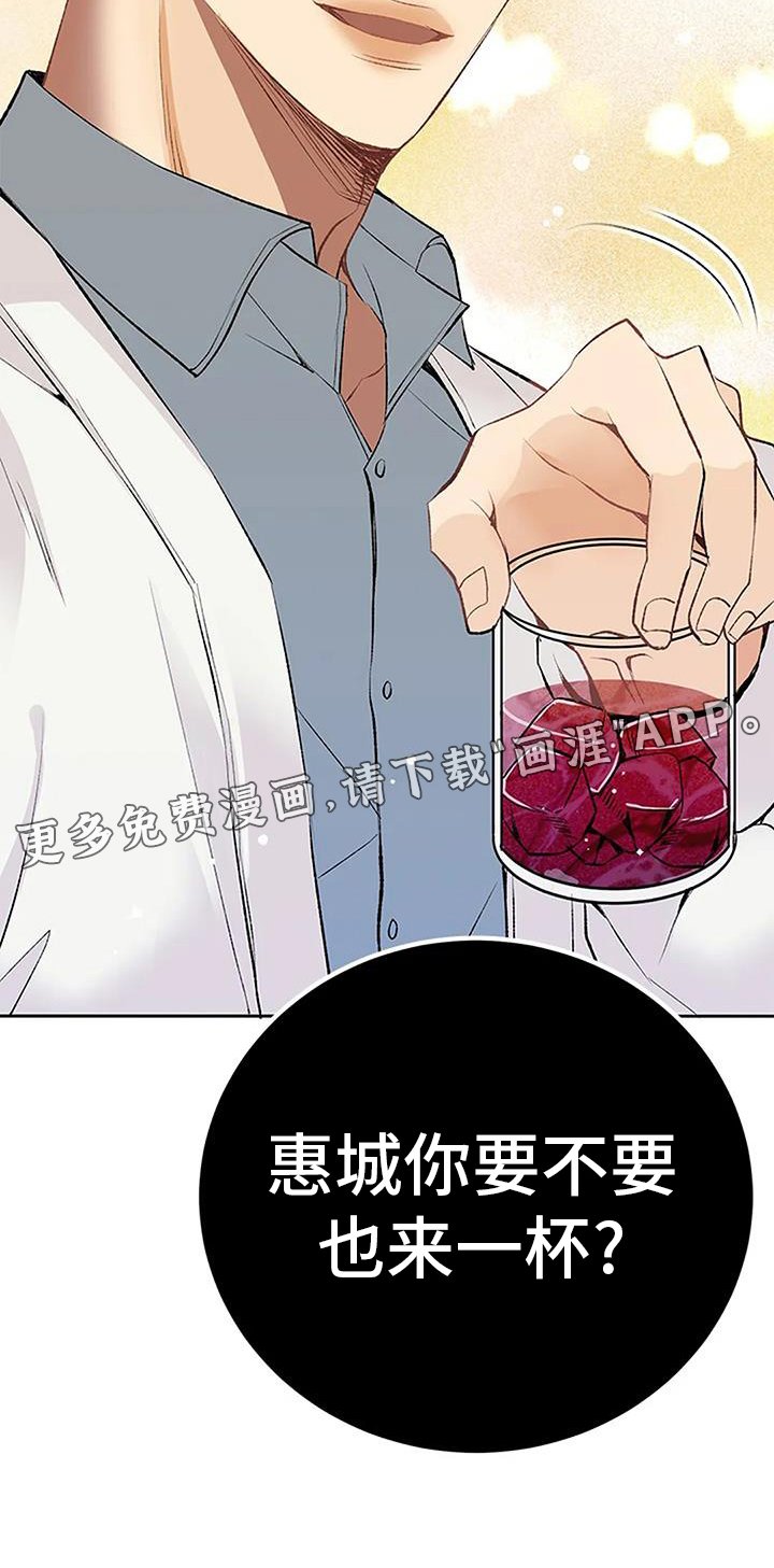 第23章：来一杯