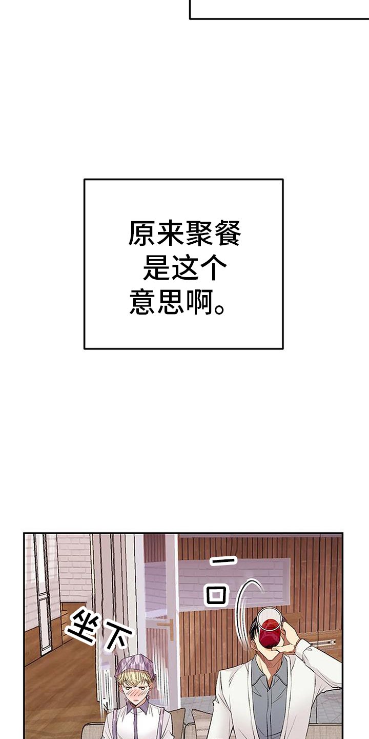 第24章：强求