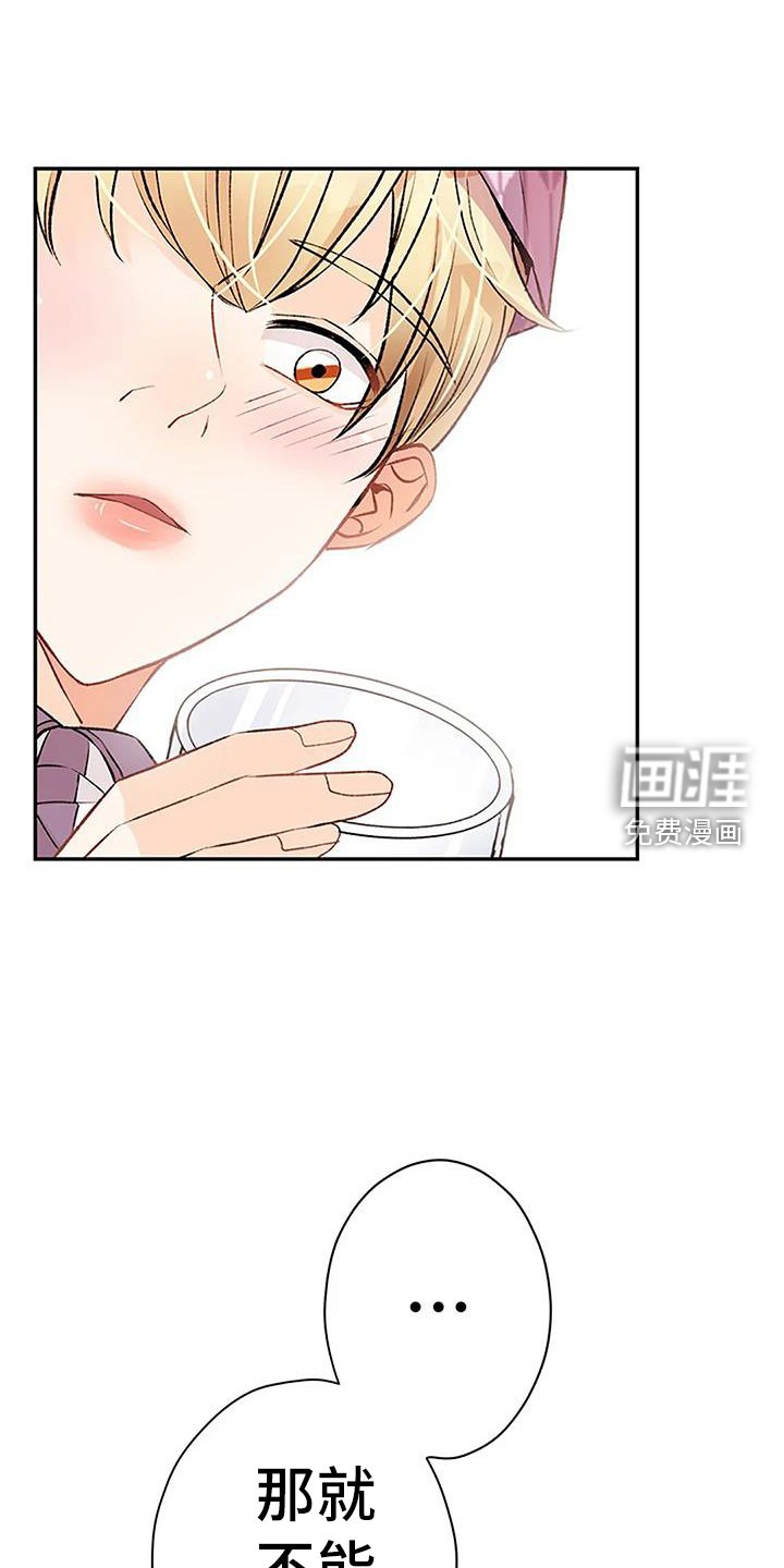 第24章：强求