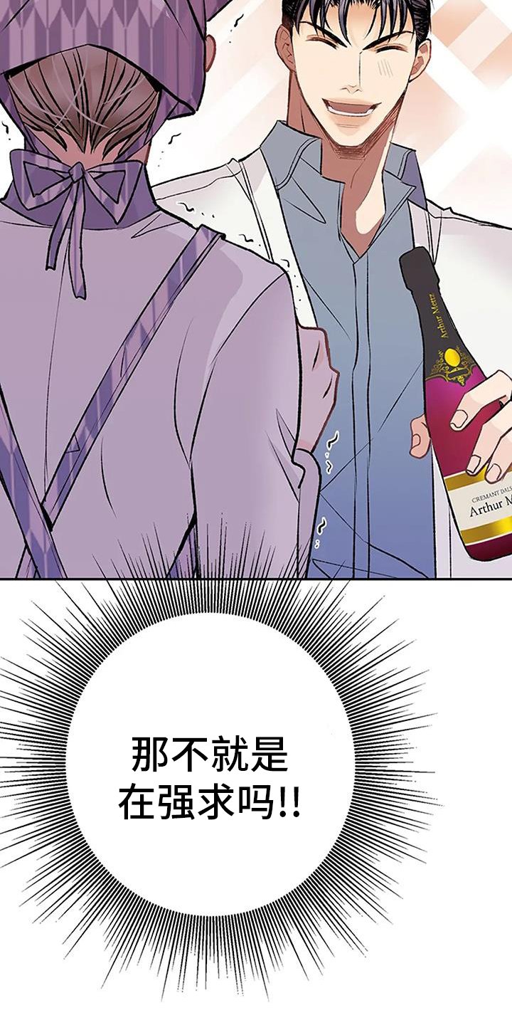 第24章：强求