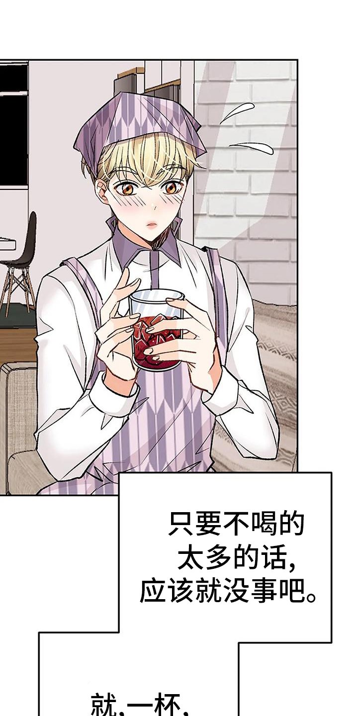 第25章：迷恋