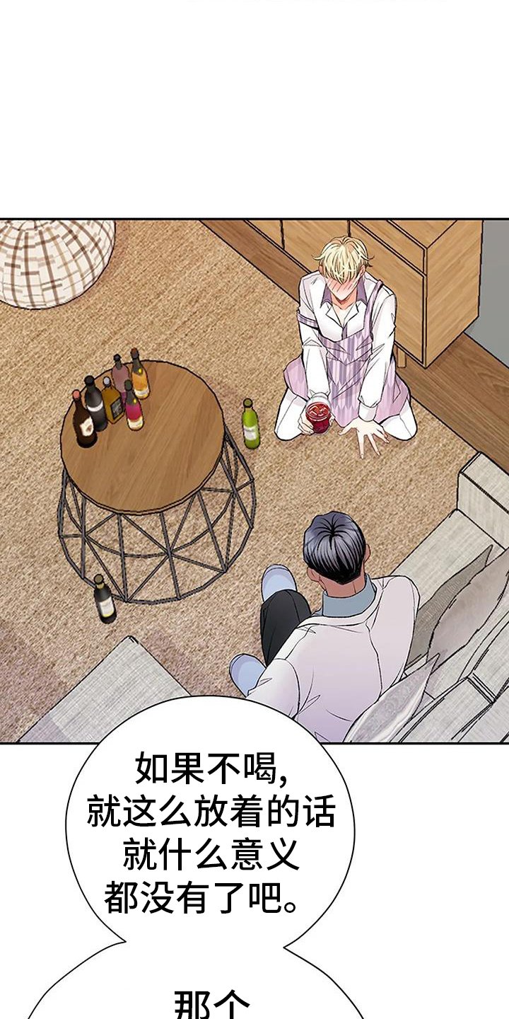 第25章：迷恋