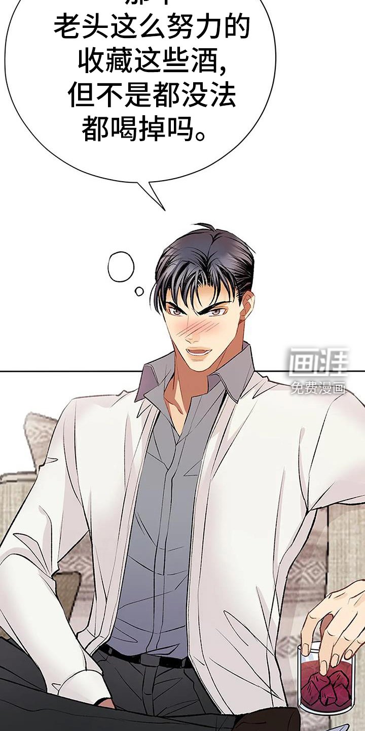 第25章：迷恋
