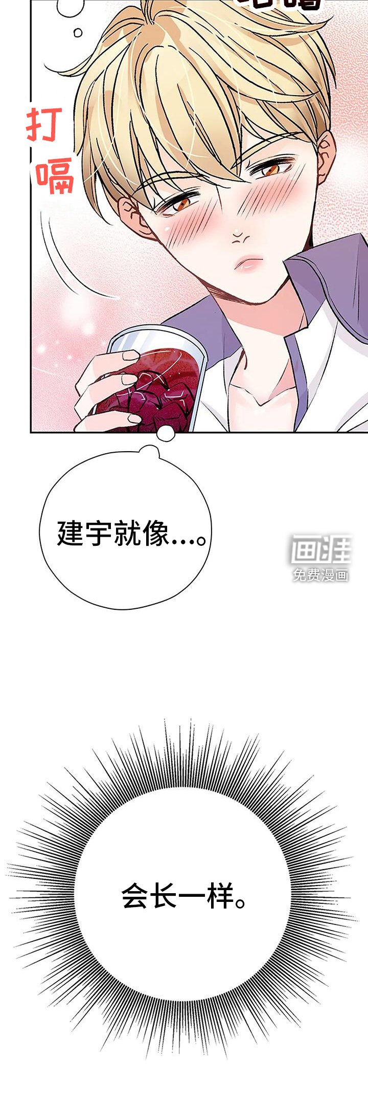 第25章：迷恋