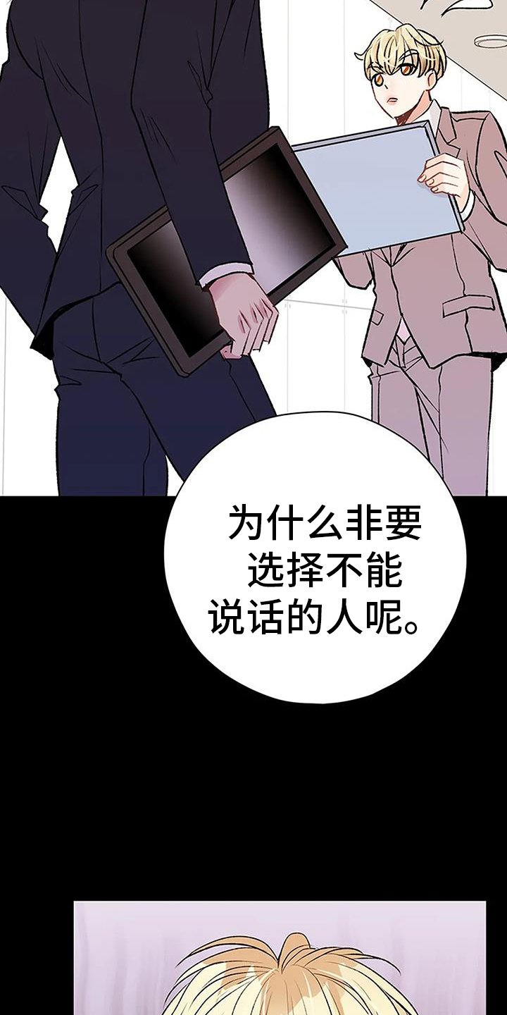 第25章：迷恋