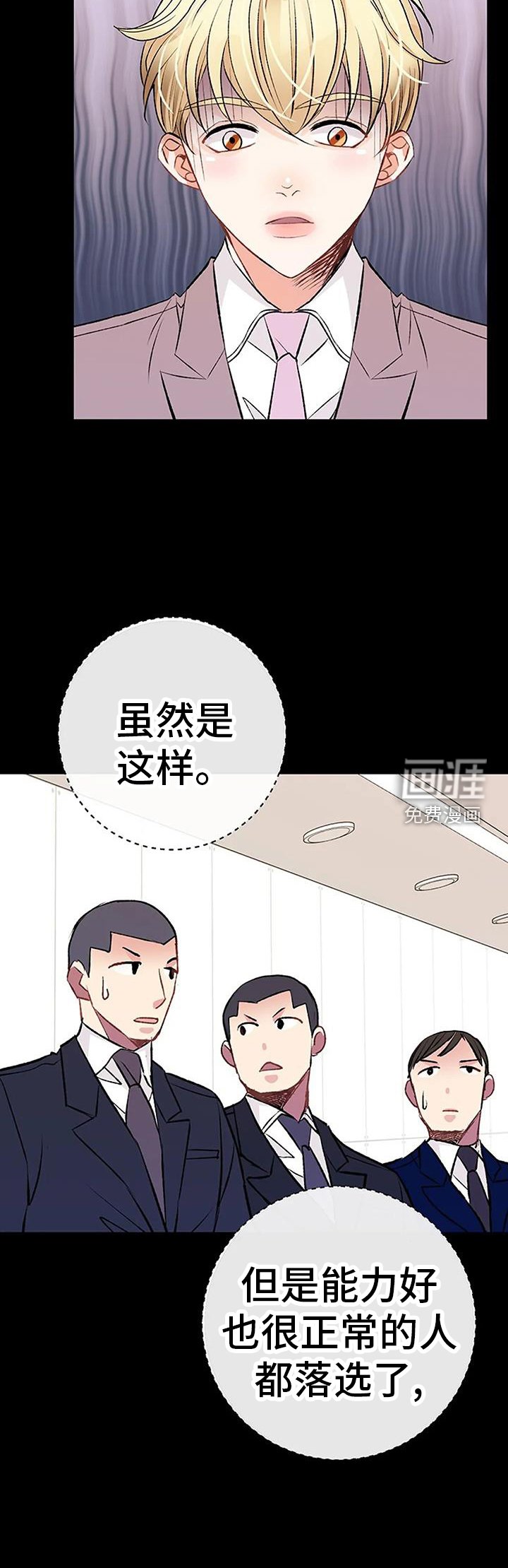 第25章：迷恋