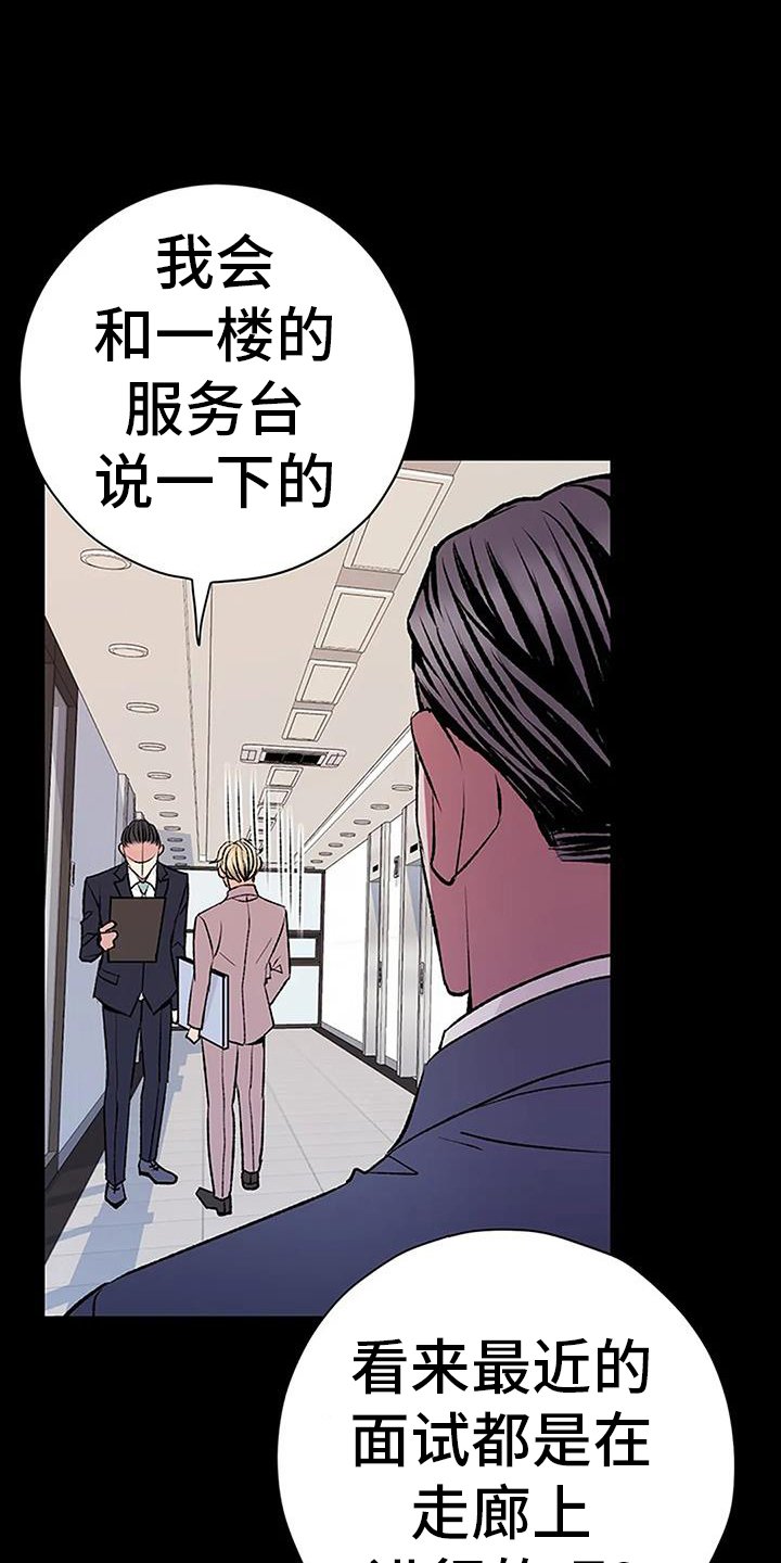 第25章：迷恋