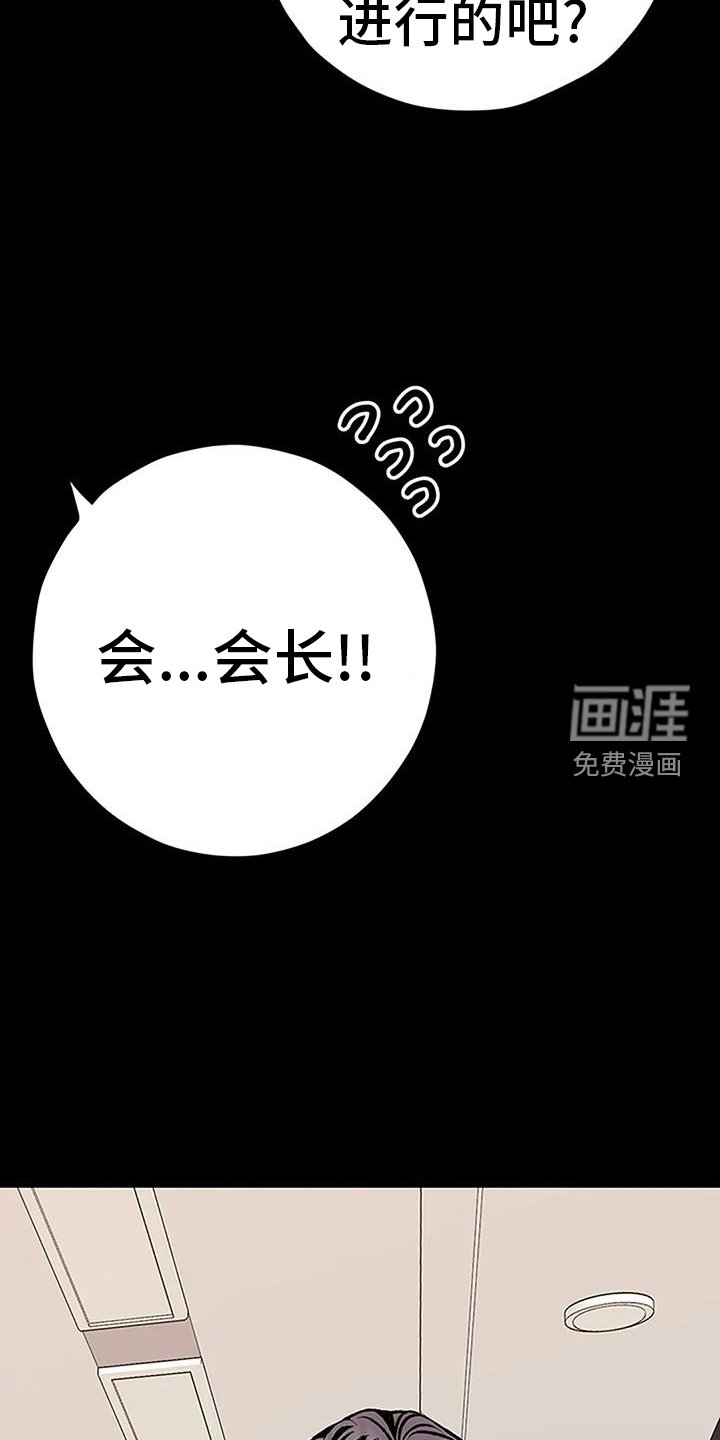 第25章：迷恋