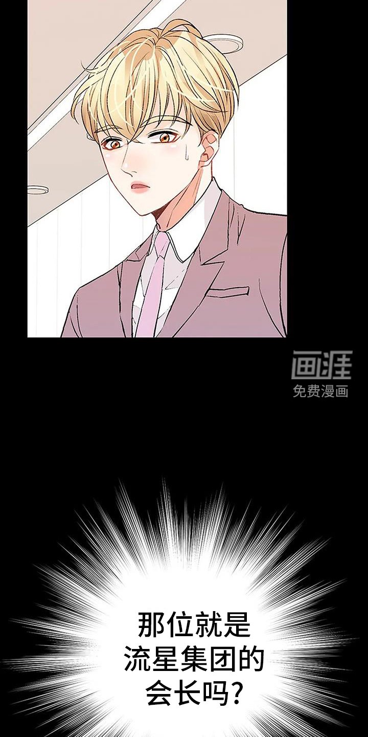 第25章：迷恋