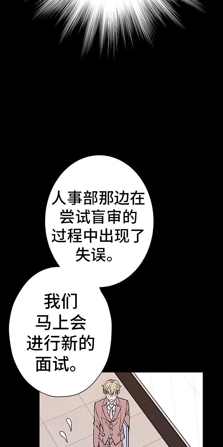 第25章：迷恋