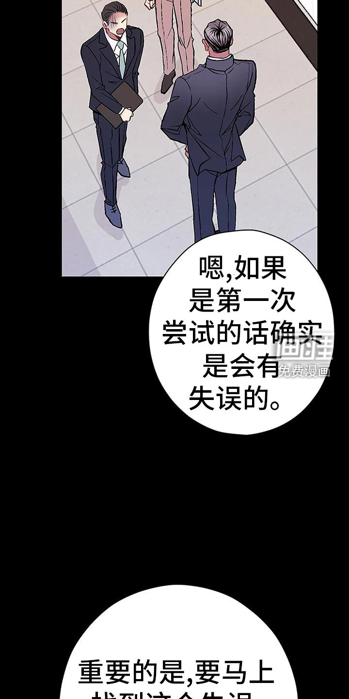 第25章：迷恋