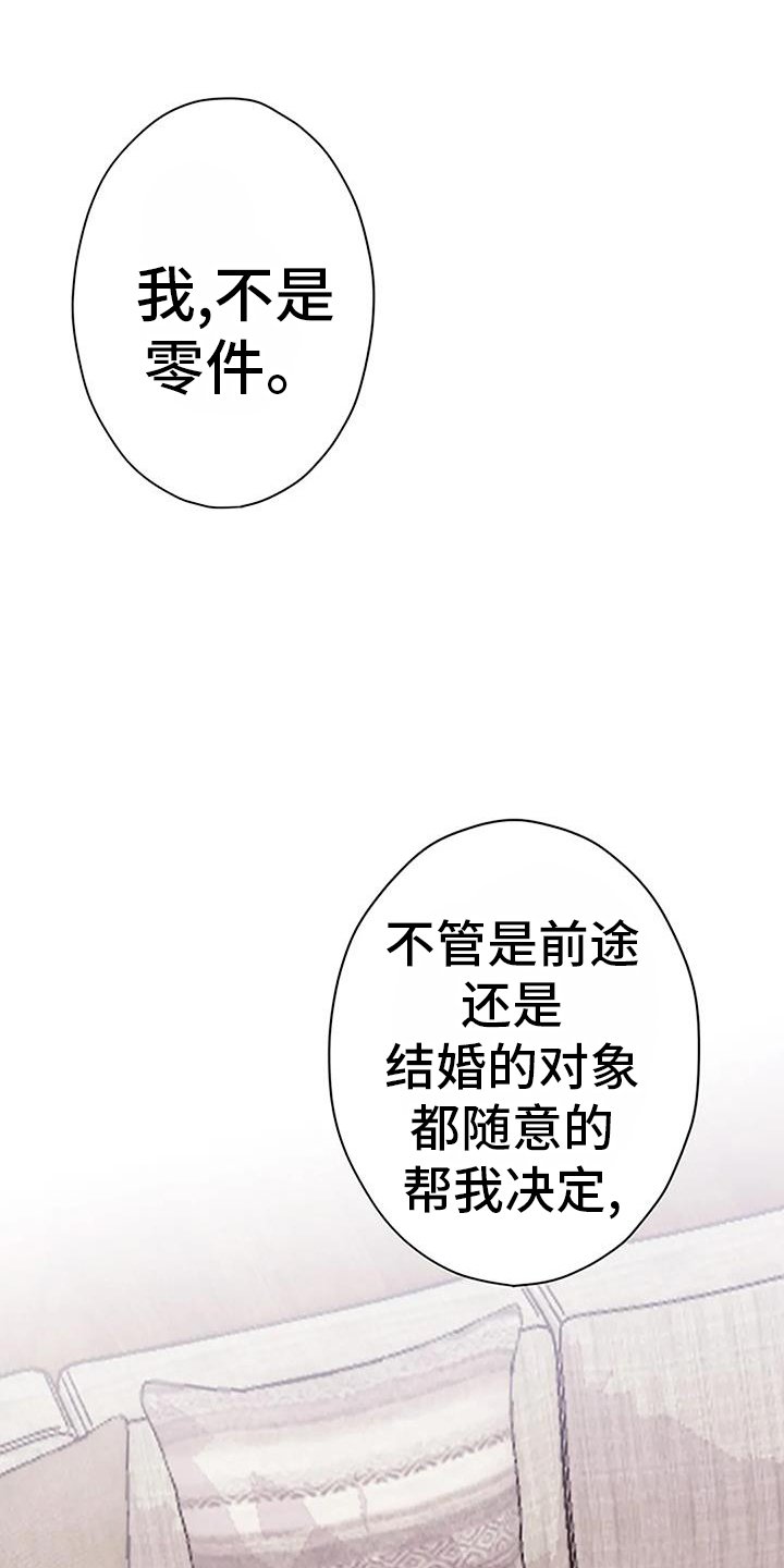 第26章：拖行