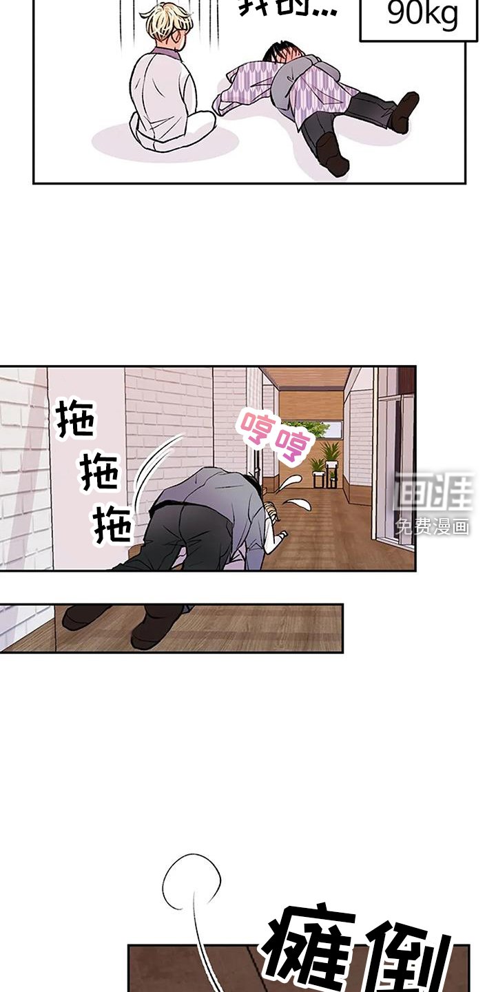 第26章：拖行