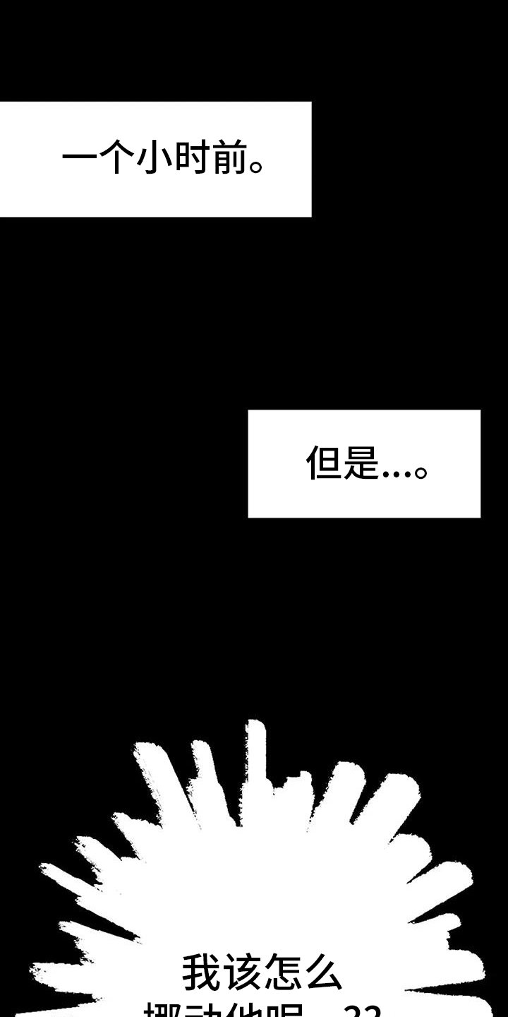 第27章：期待