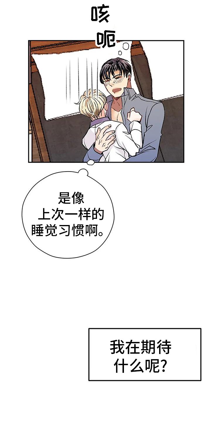 第27章：期待