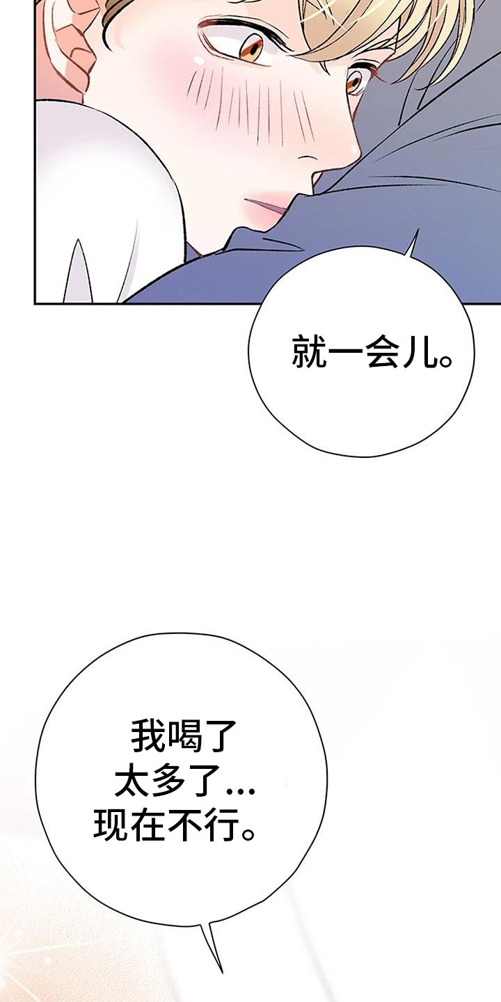 第27章：期待