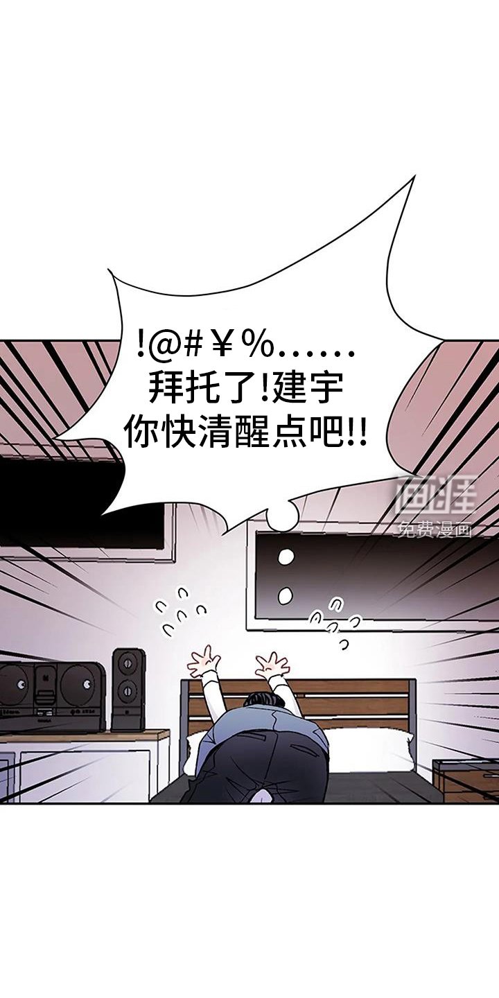 第28章：做梦
