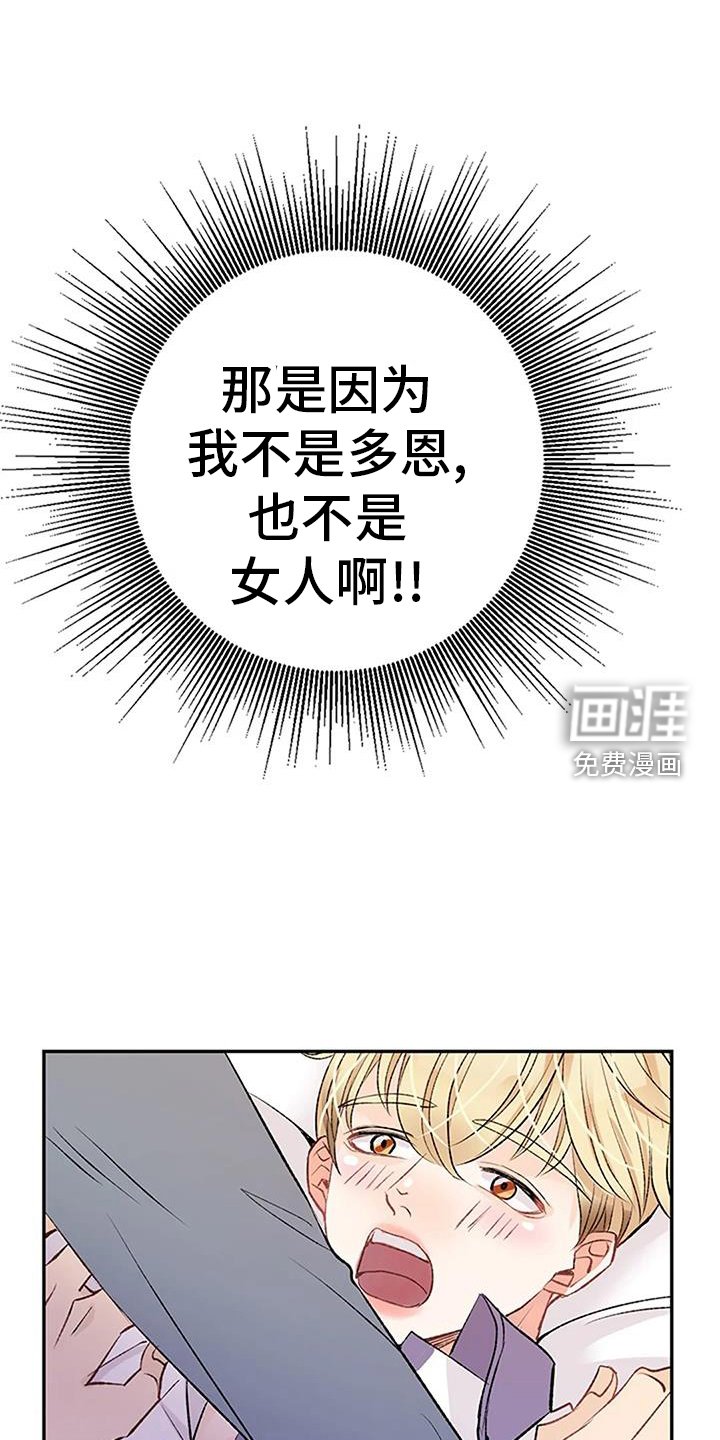 第28章：做梦