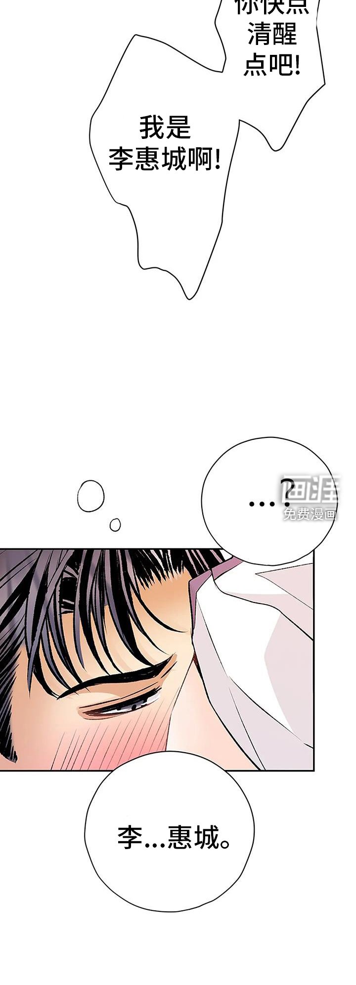第28章：做梦