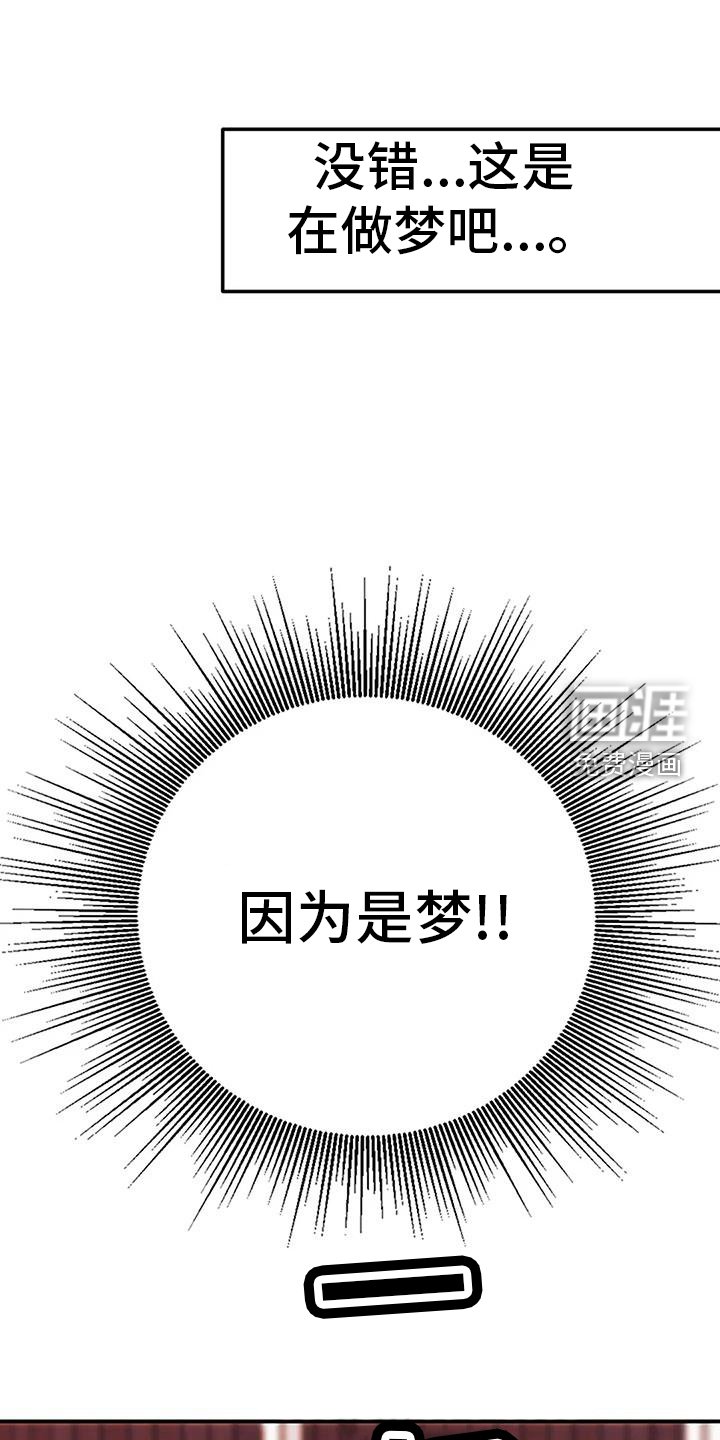 第28章：做梦