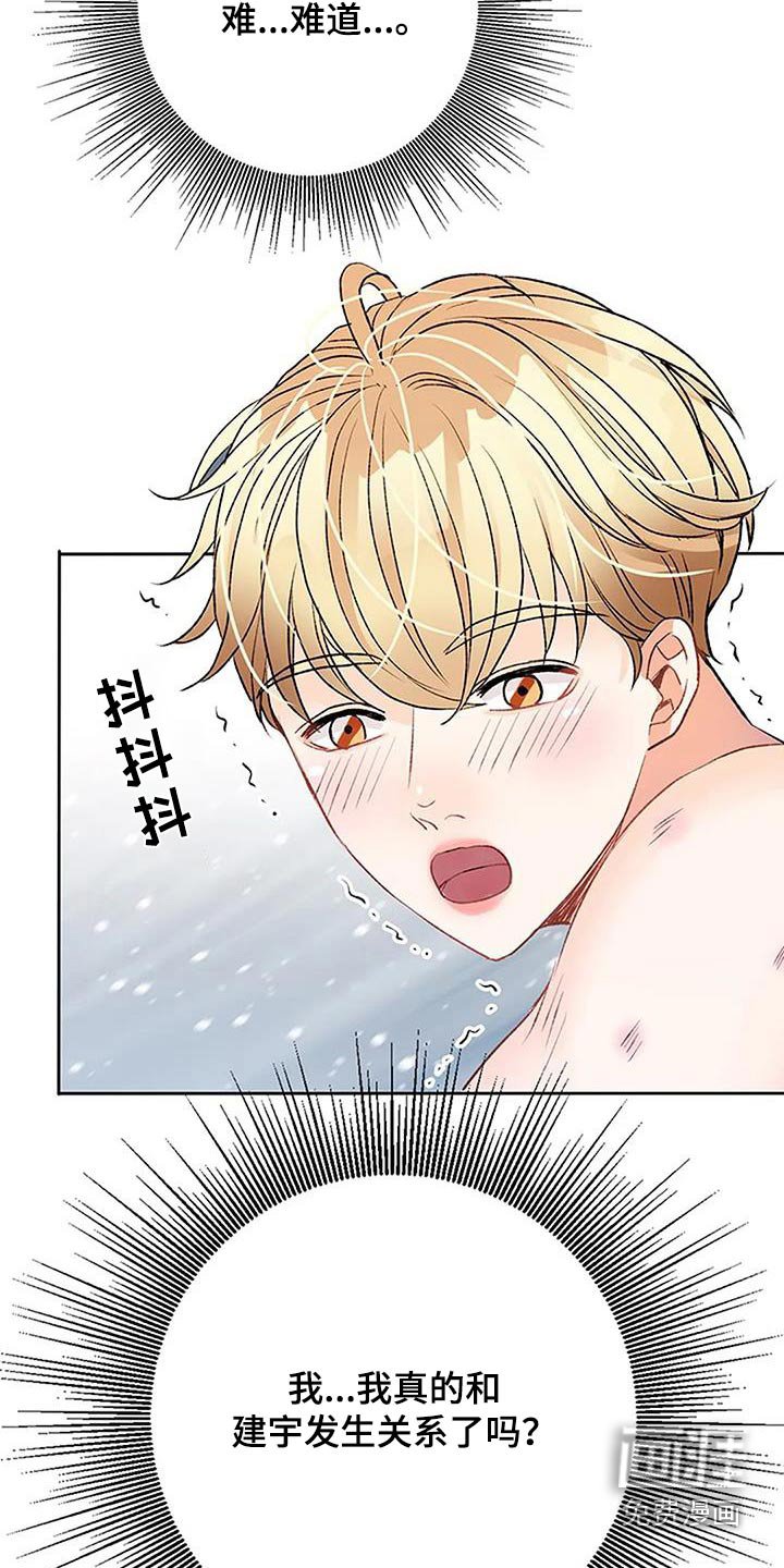 第29章：对不起