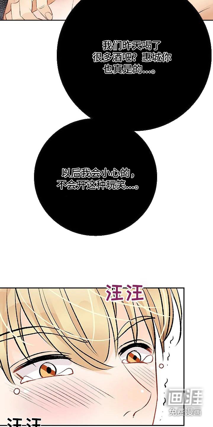 第29章：对不起