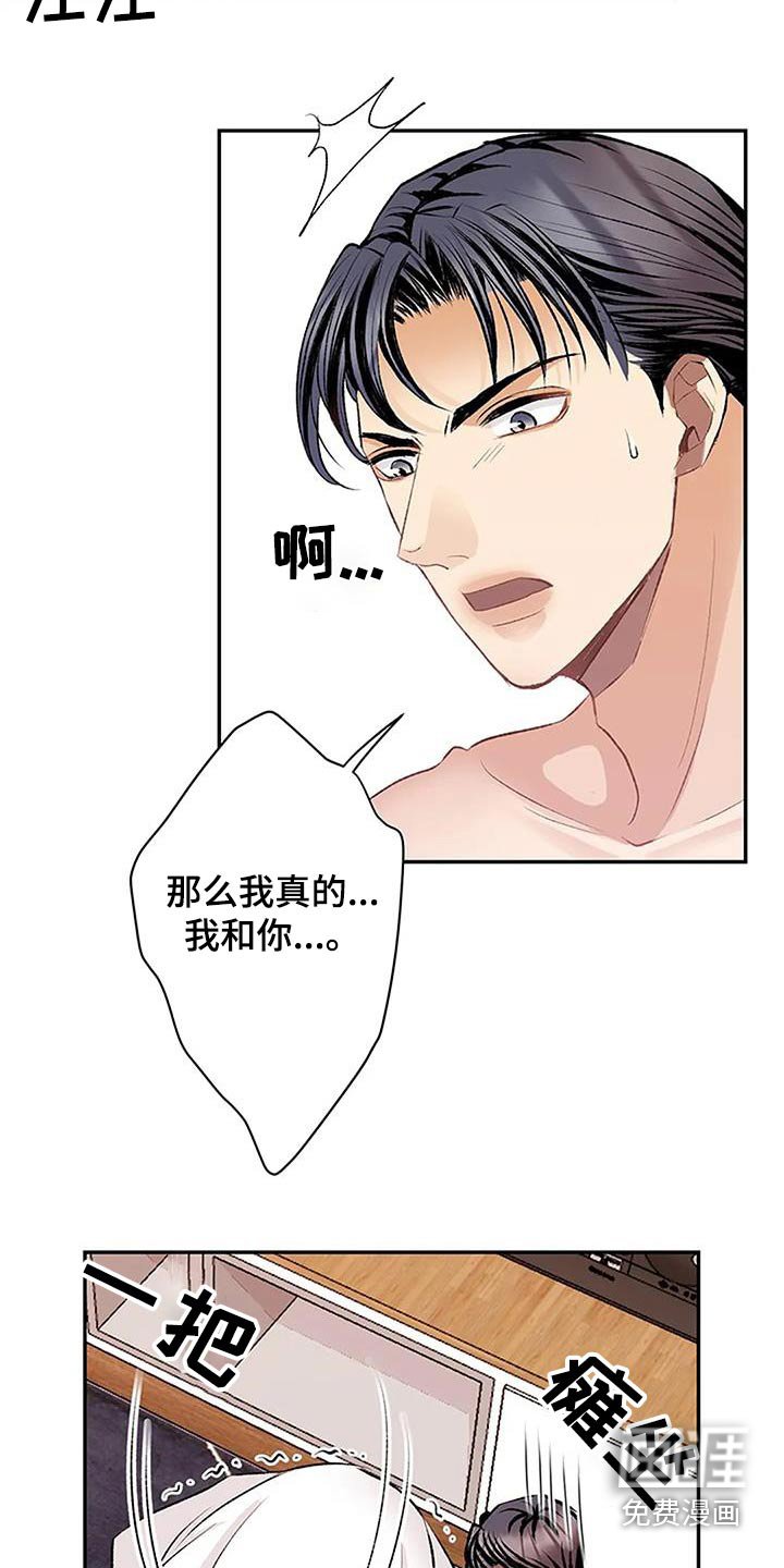 第29章：对不起