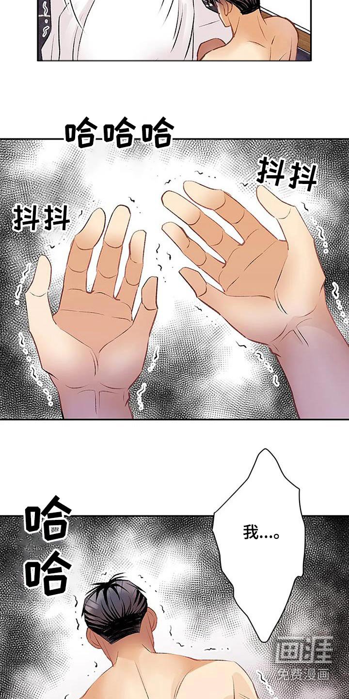 第29章：对不起