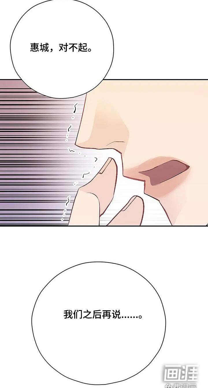 第29章：对不起
