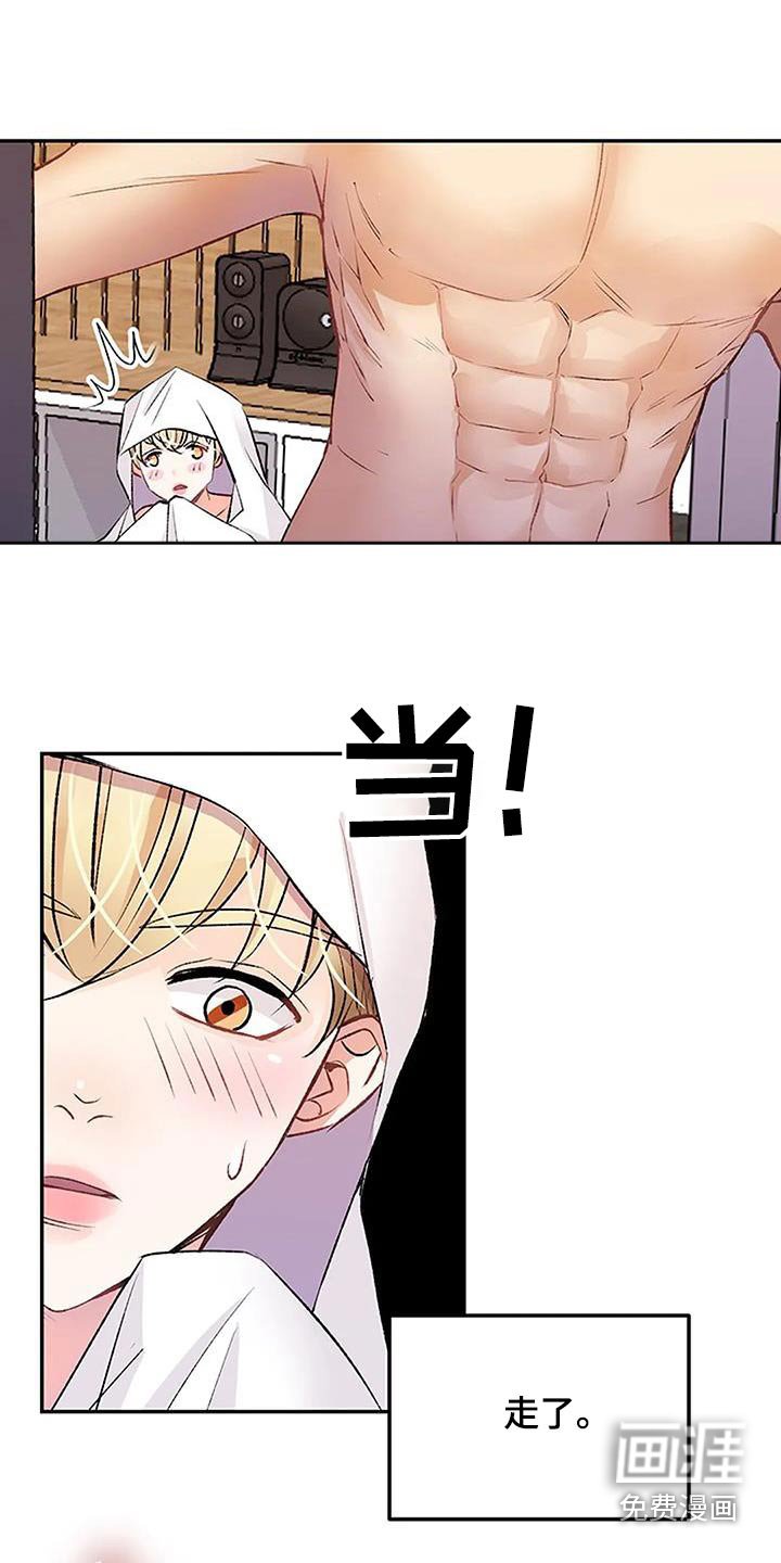 第29章：对不起