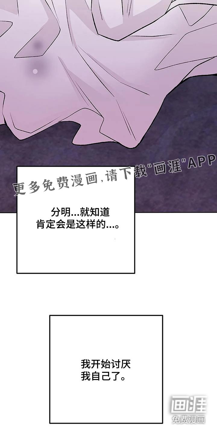 第29章：对不起