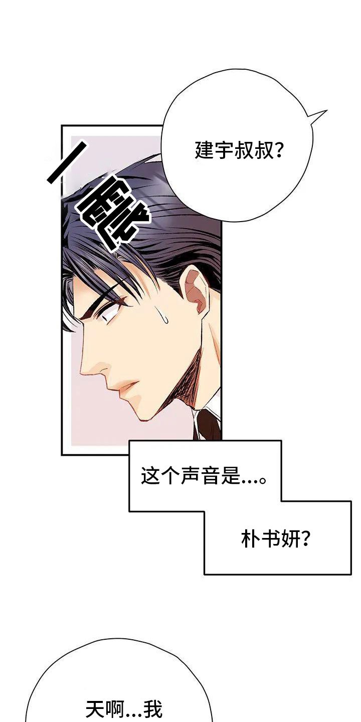 第3章：初见