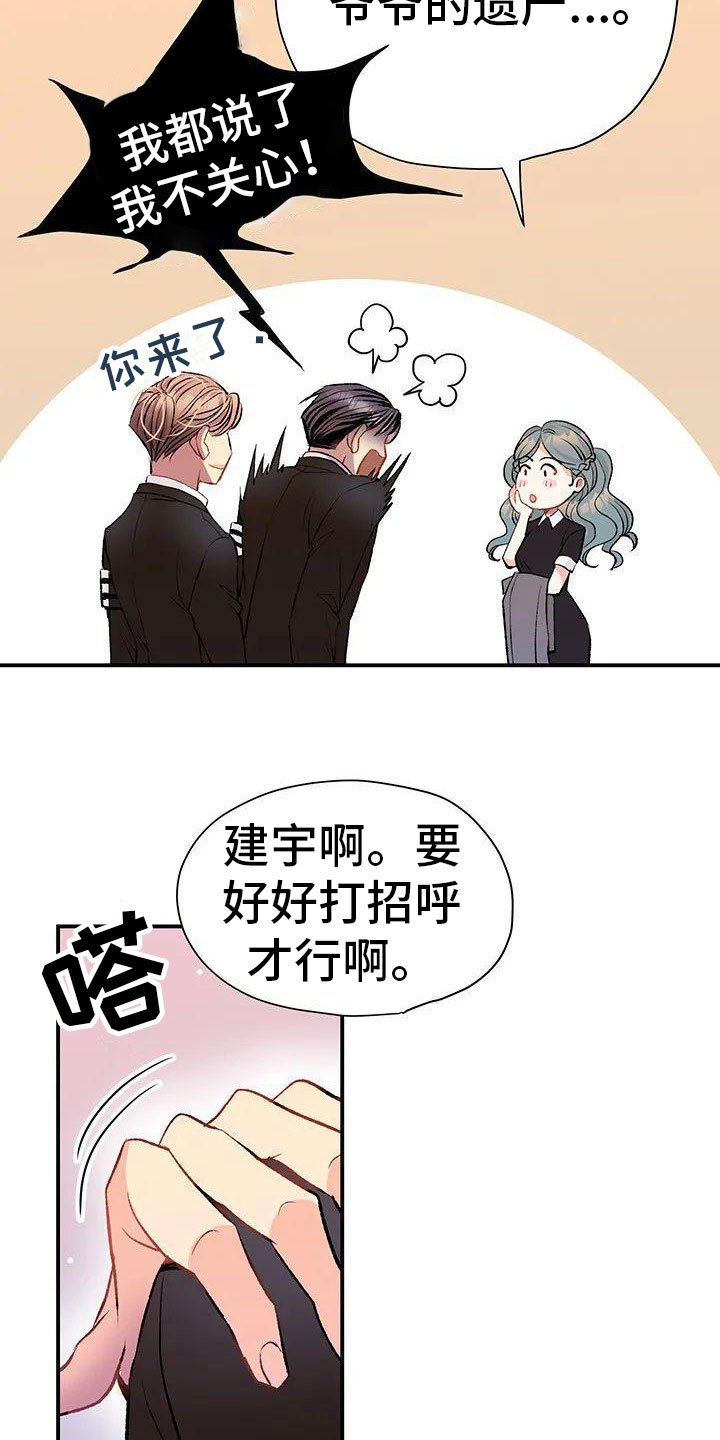 第3章：初见