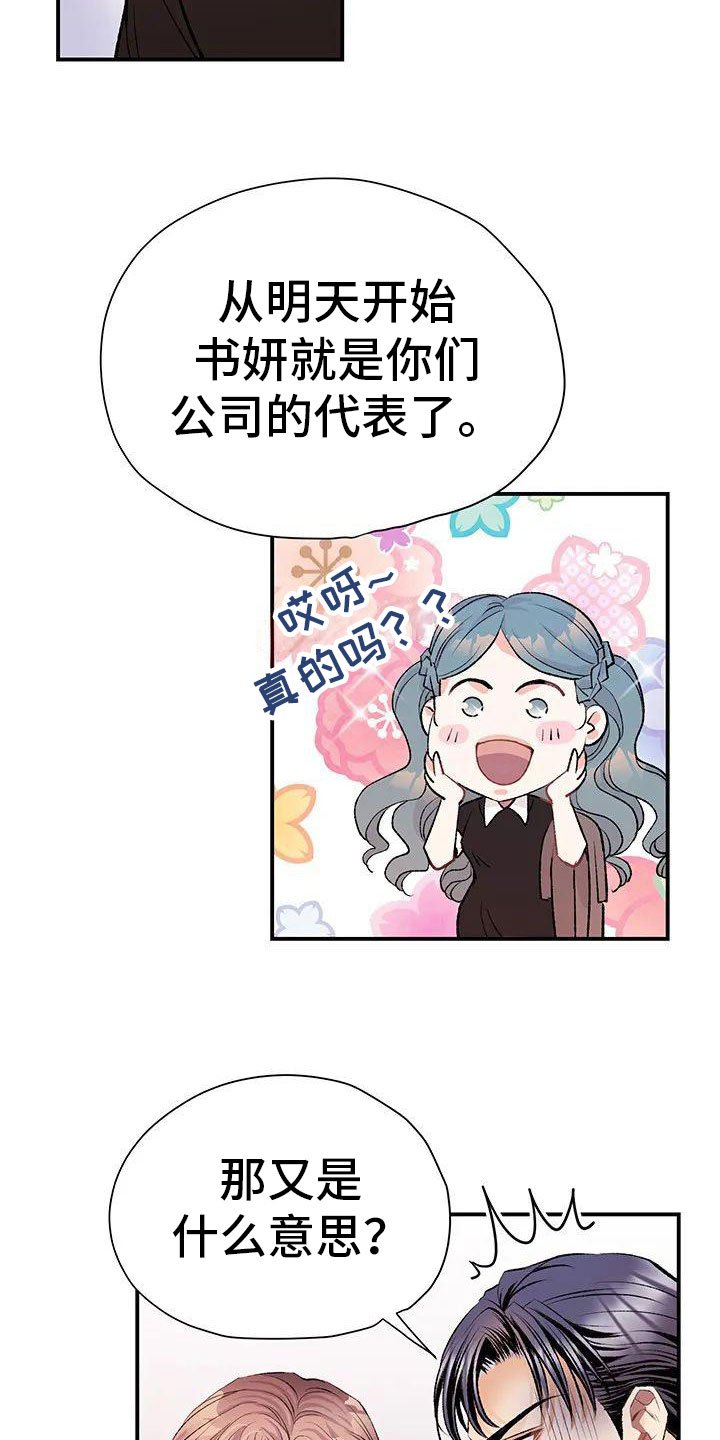 第3章：初见