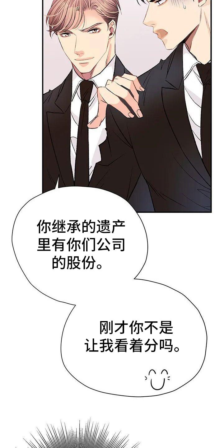 第3章：初见