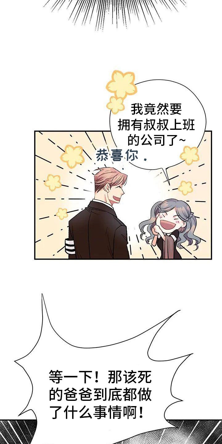 第3章：初见