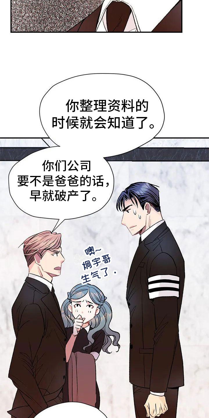 第3章：初见